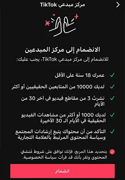 شروط مركز البدعين